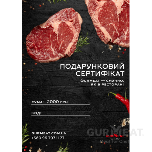 Подарунковий сертифікат
